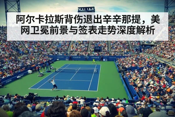 US Open tennis championship stadium