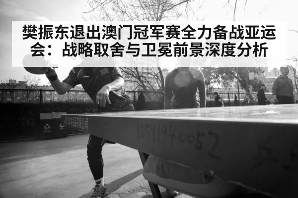 asian games table tennis