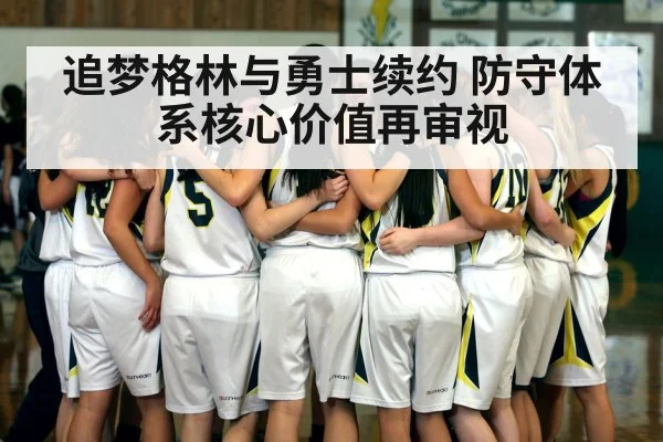 basketball team huddle