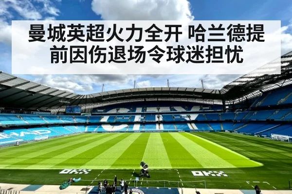Manchester City attacking football