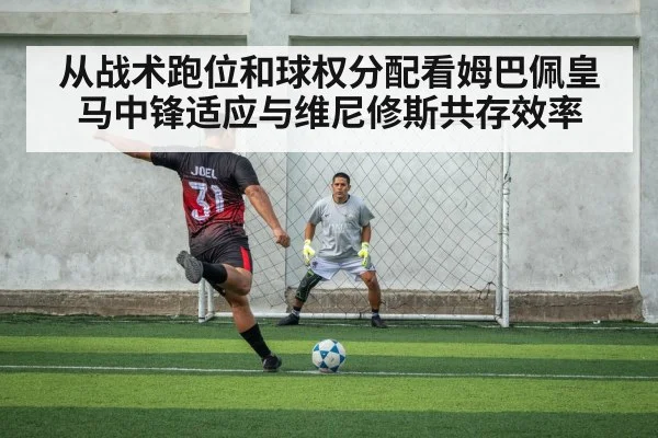 soccer striker shooting in penalty area